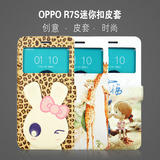 oppor7s手机壳opopr7s手机保护皮套翻盖opp0r7s卡通开窗女套子薄