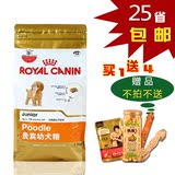 ROYAL CANIN皇家狗粮贵宾专用幼犬狗粮1.5kg小型犬宠物狗粮犬主粮
