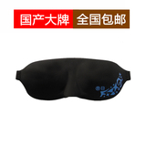 包邮 正品零听圆目3D立体遮光眼罩睡眠睡觉用安神可爱情侣护眼罩