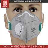 活性炭专业防护口罩KN95儿童孕妇防雾霾尘甲醇呼吸阀PM2.5二手烟