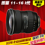 分期购 Tokina/图丽 AF 11-16mm f/2.8 超广角单反变焦镜头 F2.8
