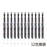 日本百乐PILOT中性笔BL-P50 P500/0.5mm 考试用水笔 签字笔12支