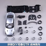 美驰图1:24尼桑GTR 战神跑车 DIY 合金拼装组装汽车模型仿真原厂