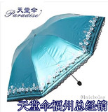 天堂伞晴雨伞散折叠遮太阳伞黑胶防紫外线韩国女士超轻超细铅笔伞