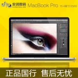 Apple/苹果 MacBook Pro MJLQ2CH/A Retina屏笔记本电脑 15英寸