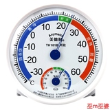 【今日特卖】美德时温湿度计 家用温度计 室内高精度 温度计 正品