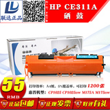 HP color Laserjet pro cp1025彩色激光打印机硒鼓M275墨盒175nw