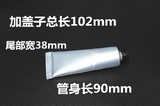 厂销 化妆品软管乳液分装瓶护手霜管/铝塑复合管30g