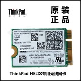 ThinkPad联想HELIX笔记本电脑无线网卡模块全新原装正品04W3769