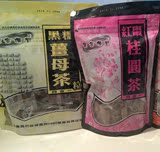 台湾进口正品 黑金传奇 黑糖姜母茶 +红枣桂圆茶  包邮