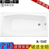 正品科勒单人浴缸K-715T-0 维利铸铁1.5米单裙边嵌入式 贵妃浴缸