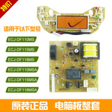 三洋电饭煲ECJ-DF115MS电路板 配件电源板DF118MSA 110MSA电脑板