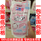 全国包邮 日本原装进口贝亲宝宝婴儿洗衣液800ml替换装温和无添加