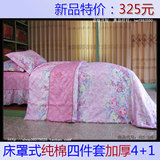 纯棉四件套4+1 床裙床罩加厚型1.8米床 印花全棉正品家纺床上用品