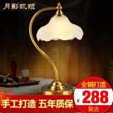 月影凯顿全铜欧式台灯简约个性美式床头灯时尚卧室书房灯具灯饰