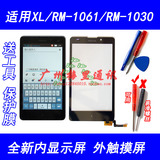 适用于诺基亚手机XL 4G触摸屏X RM-1061/1030/980触屏 外屏幕玻璃