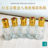 6ml10ml精油香水唇药油试用装小样分装滚珠瓶子3ml高档玻璃走珠瓶