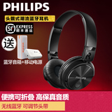 预售Philips/飞利浦 SHB3060 头戴式无线蓝牙 HIFI手机耳机耳麦