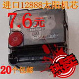 特价十字绣机芯钟表机芯原装正品台湾进口静音12888太阳机芯 包邮