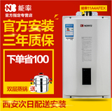 NORITZ/能率 JSQ22-A4-11A4AFEX 水量伺服器11升天然气燃气热水器