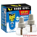 【2份减3元】雷达电热蚊香液2瓶装（80+32晚无香）驱蚊灭蚊液体