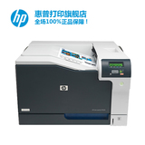 惠普HP Color CP5225N/5225DN A3彩色激光商用网络打印机原装正品