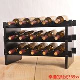 实木酒架创意摆件长款无限叠加酒柜 简易葡萄酒架木质欧式红酒架