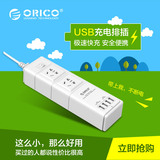 ORICO HPC-2A4U多功能usb充电插座 电源插座接线板排插带USB插口