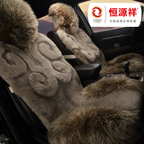恒源祥纯羊毛汽车坐垫冬季保暖高档通用坐垫羊剪绒汽车座垫舒适
