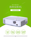 NEC ME270X+投影机 高清1080p 家用商用 便携投影仪教学短焦包邮