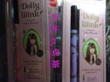 日本代购 KOJI 益若翼Dolly Wink防水不晕染软头极细眼线液笔