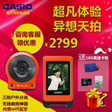 Casio/卡西欧 EX-FR10三防数码相机 自拍神器 机身分离 无线遥控