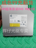 全新HP DVD刻录机 惠普超薄原装拆机DVD-RW刻录机 带绿色卡夹