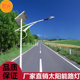 宏光LED太阳能路灯 4米5米6米定做高杆灯新农村庭院灯 厂家直销