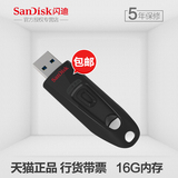 SanDisk/闪迪 CZ48 至尊高速 16G U盘 高速USB3.0 16gu盘正品包邮