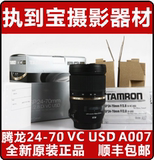 腾龙 SP 24-70mm f/2.8 Di VC USD 24-70镜头 A007  原装现货
