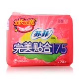 【天猫超市】苏菲卫生护垫 完美贴合175mm 无香 20片 超长超宽