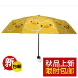 大黄鸭雨伞创意折叠晴雨伞三折卡通小黄鸭伞韩国男女学生情侣雨伞