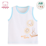 小米米童装2015minimoto夏季婴儿宝宝莫代尔背心 男女宝宝背心