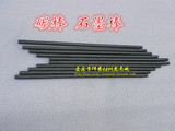 碳棒8*100mm石墨棒/用于对焊机碰焊机碳石墨棒/电极石墨 打金工具