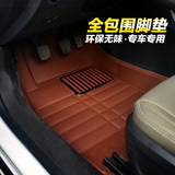 丰田2014款新威驰脚垫 全包围脚垫 15新威驰专车专用汽车脚垫包邮