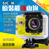 SJCAM SJ4000+plus高清2K输出微型运动摄像机DV山狗5代航拍wifi版