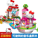 Hello Kitty音乐盒儿童玩具女孩拼装玩具积木益智塑料拼插积木