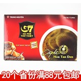 满88元包邮啦！越南中原g7 咖啡速溶黑咖啡15包*2克 浓香