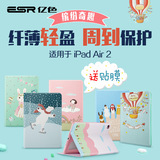 ESR亿色 ipad air2保护套全包边防摔卡通超薄苹果6air2保护壳韩国