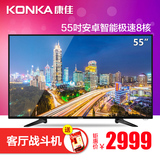 Konka/康佳 LED55U60 55英寸高清智能网络平板LED液晶电视机 50
