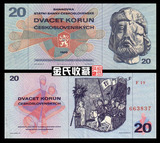 【欧洲】全新UNC 捷克斯洛伐克20克朗 1970年 外国纸币钱币