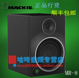 行货 美齐Mackie MR8mk3第三代有源监听音箱 录音室监听音箱 一对