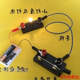 儿童科学实验玩具 科技小制作小学生电路灯座开关灯泡 导线电池盒