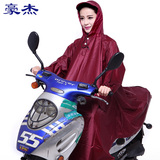 豪杰聖电动车雨衣摩托车单人雨披带袖男女加厚雨披加大加长包邮